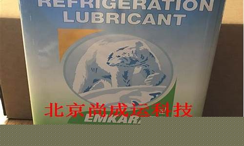 广州冰熊冷冻油价格_冰熊冷冻油官网