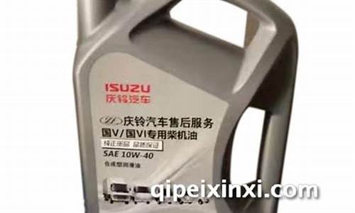 庆铃五十铃刹车油价格_五十铃货车刹车油位置示意图