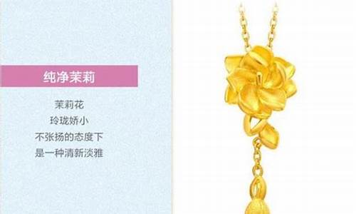 为什么周大福金价便宜吗_为什么周大福金价贵