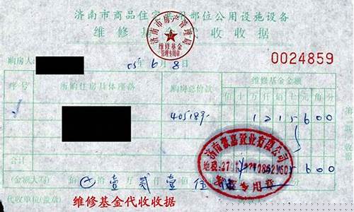 常州公共维修基金价格_常州维修基金缴纳标准2020