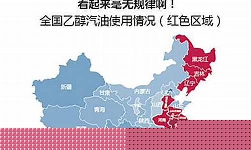 江苏部分地区乙醇汽油价格_江苏部分地区乙醇汽油价格表