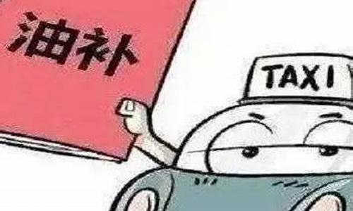延吉油价补贴标准_延吉市油价多少钱