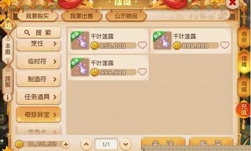 梦幻西游那个区金价高_梦幻哪个老区金价高