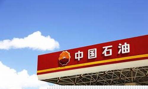 中国油价最高涨过多少_国内油价最高纪录
