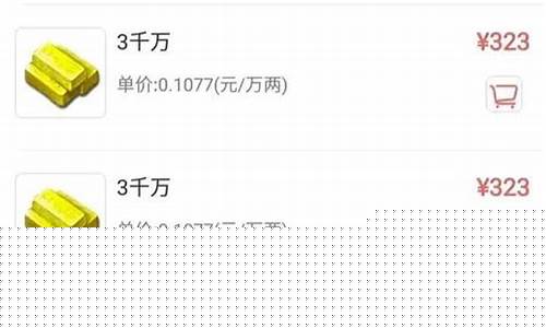 梦幻西游雪山梦幻币比例_梦幻雪山金价最高多少
