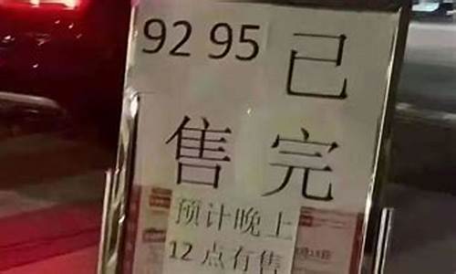 江苏发改委油价公告_江苏油价2021首次调价