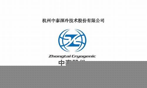油价大涨中泰股份涨停了吗_油价大涨中泰股份涨停