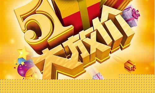 金价大优惠的文案句子_金价大优惠的文案