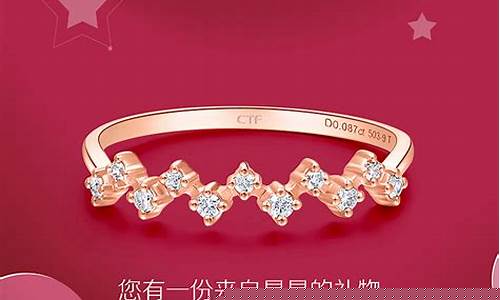 周大福金价格海报文案_周大福金饰价格