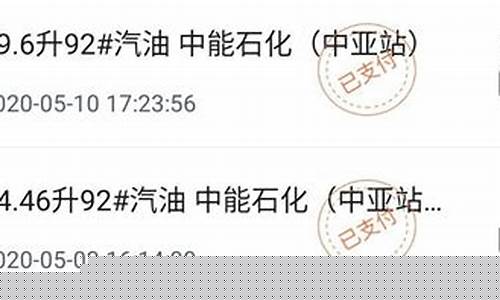 广饶哪个加油站油质好_广饶油价哪个便宜