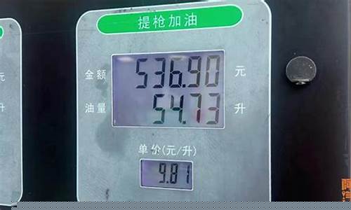 榆次区油价_榆次哪里油价便宜