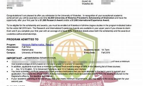 滑铁卢大学奖学金价格_滑铁卢大学2021年学费