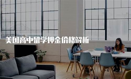 美国旅游签证保证金多少_美国旅游押金价格