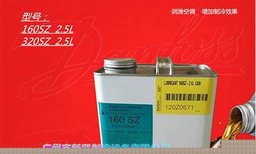 天津丹佛斯冷冻油价格_天津丹佛斯阀门有限公司招聘