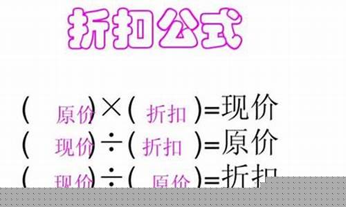 金价和折扣怎么算法_金价打折