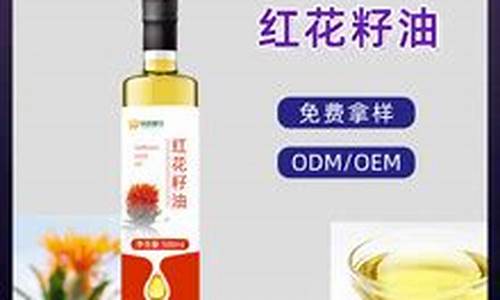 新疆食用红花油价格_新疆产红花籽油对身体有什么好处