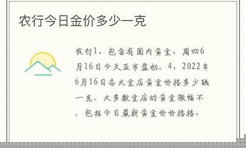 农行实时金价查询_农行实时金价计算