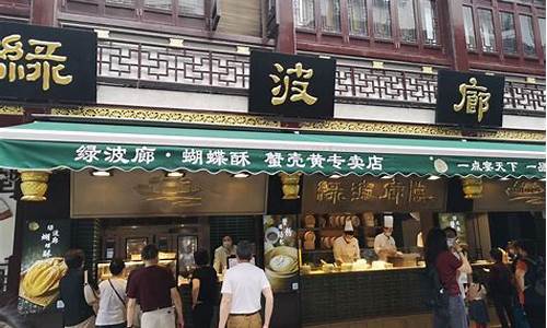 上海豫园黄金珠宝_豫园路288号金价