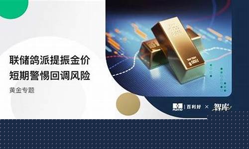 金价短期会跌吗_短期金价怎么锁定风险地区
