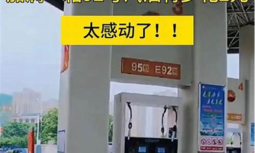 抖音油价段子_抖音油价折扣多少