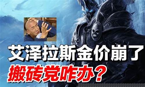 暗黑四金价崩了吗_2021暗黑4