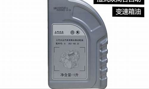 上汽大众湿式变速箱有哪几款_一汽大众湿式变速箱油价格