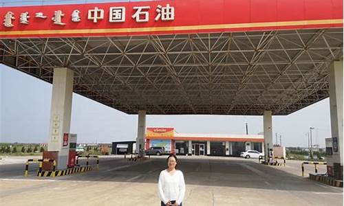 乌兰察布油价92号汽油价格_乌兰察布市各加油站油价