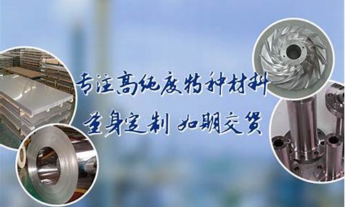 山东高温合金价格多少一吨_4169高温合金价格