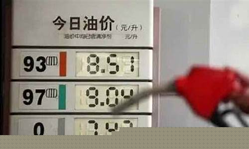 周五油价下跌_油价周五大幅下调