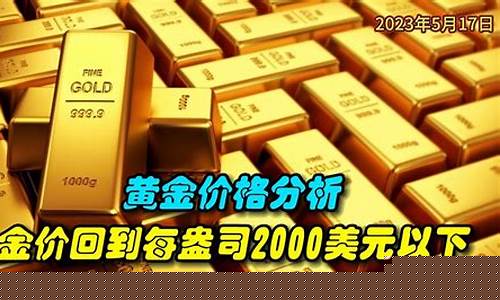 金价跌到350_金价回到1500以下