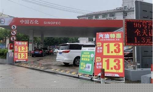 临安油价打折政策最新_临安油价打折政策