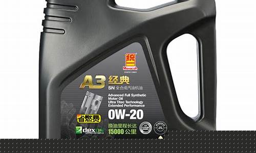 统一合成机油价格多少_统一合成机油价格