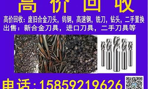废合金钻头多少钱一公斤_废旧合金价格钻头
