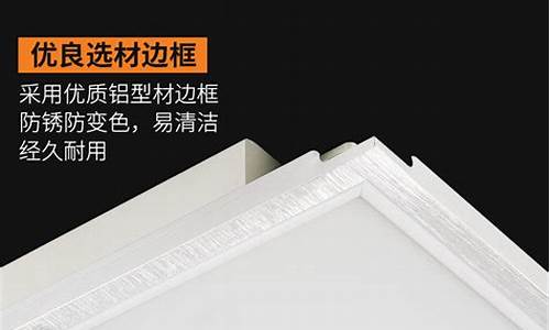 平顶灯尺寸_平顶灯边框铝合金价格