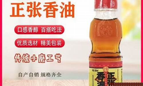 扬州纯白芝麻香油价格表_扬州纯白芝麻香油价格表查询