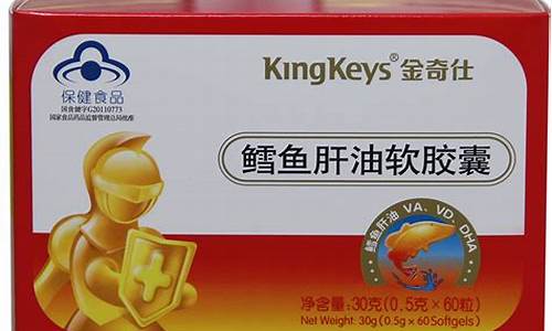 金奇仕鳕鱼肝油多少钱一盒_金奇仕鳕鱼肝油价格