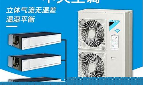 中央空调巴金价格_中央空调报价明细表