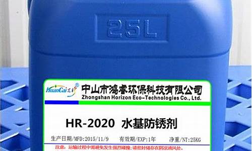 雅安水基防锈油价格多少_水基防锈剂防锈工艺