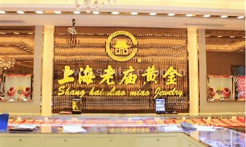 老庙官网今日金价_老庙金价实时价格