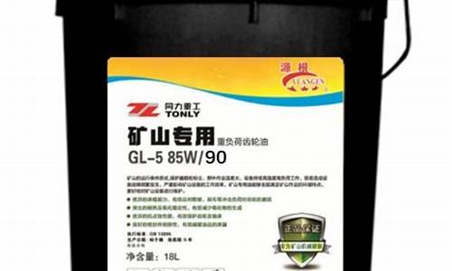 成都矿山齿轮油价格多少_成都矿山齿轮油价格