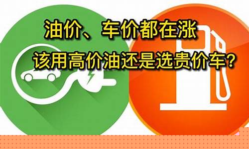 油价上涨车费上调_油价车价双重涨价