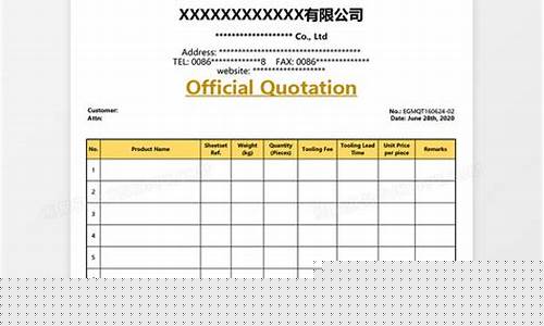 外贸报价技巧_外贸如何报美金价格