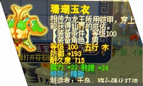 梦幻跑环最新金价多少_梦幻跑环最新金价多少