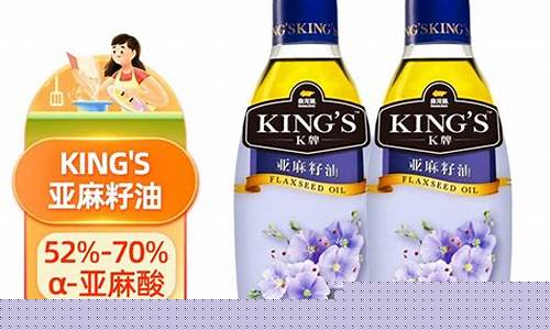 金龙鱼亚麻籽油750克的价格_金龙鱼金世亚麻籽油价格