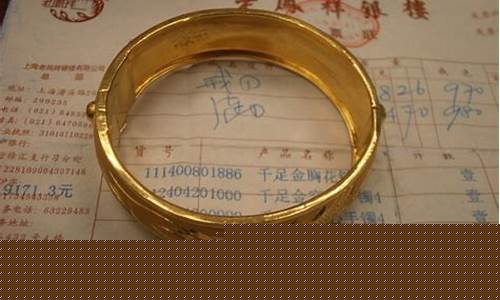 老凤祥11月11号金价_老凤祥黄金今日价格查询12月