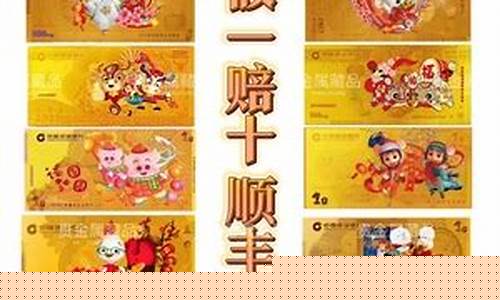 羊压岁金价格查询_羊年压岁金钞价格