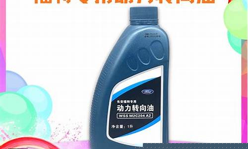 汽车换方向助力油价格_换方向盘助力油多少钱一次