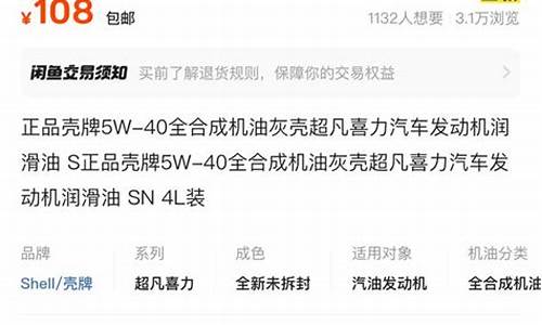 闲鱼包装机油价格_咸鱼 机油