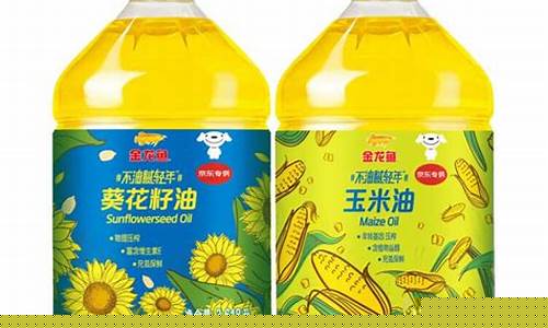玉米油跟葵花籽油价格_玉米油和葵花籽油价格哪个贵点