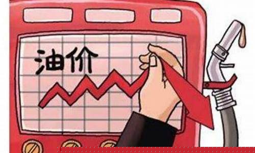 山东石油油价今日价格_山东石油价格最新消息